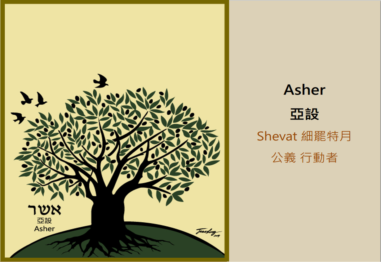 細罷特月