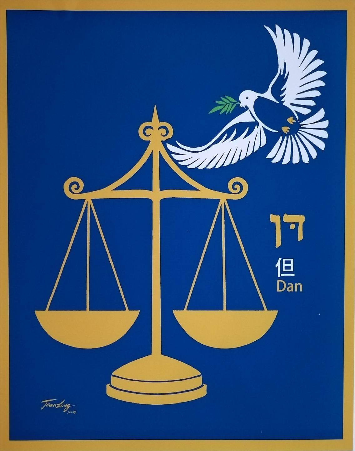 但圖徽
